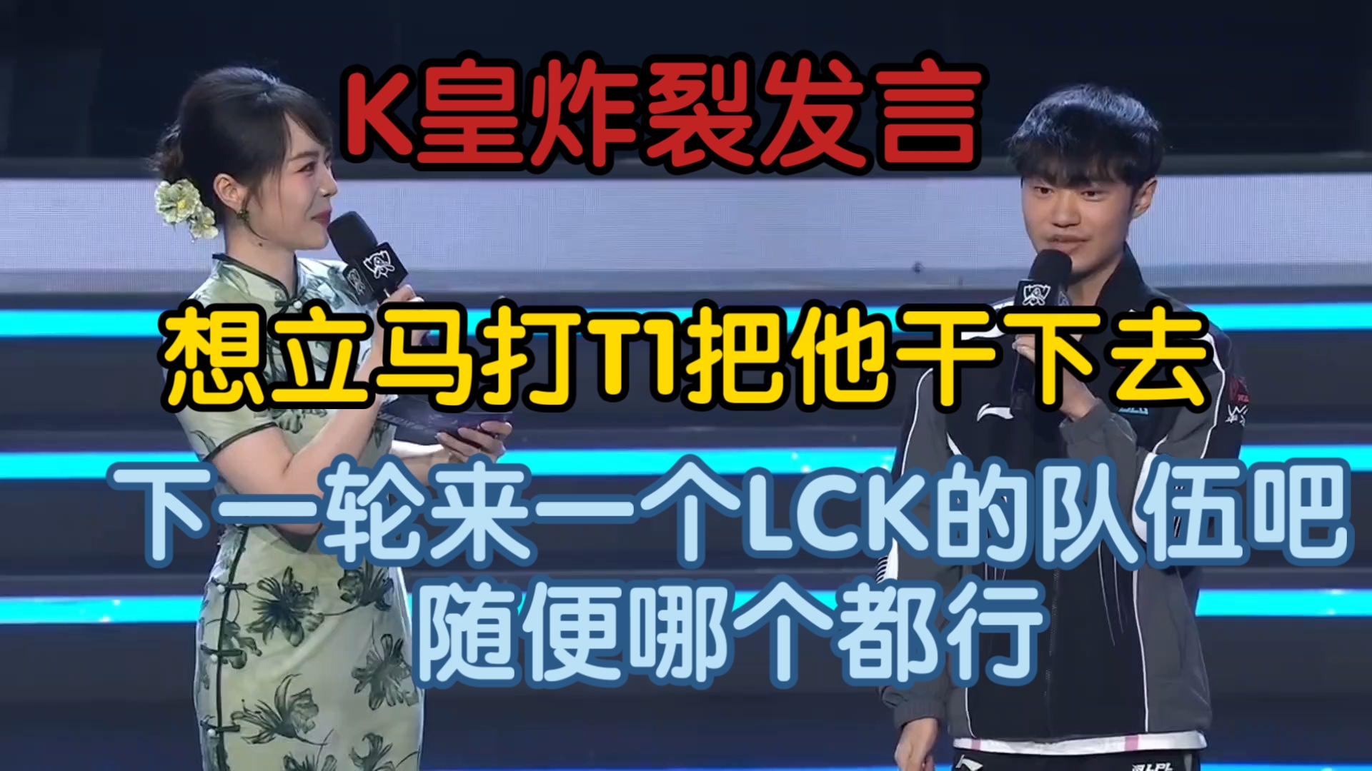 包含BLG险胜T1，Deft关键团战开团秒人峡谷大战成都决赛之夜，成为赛场最大亮点的词条