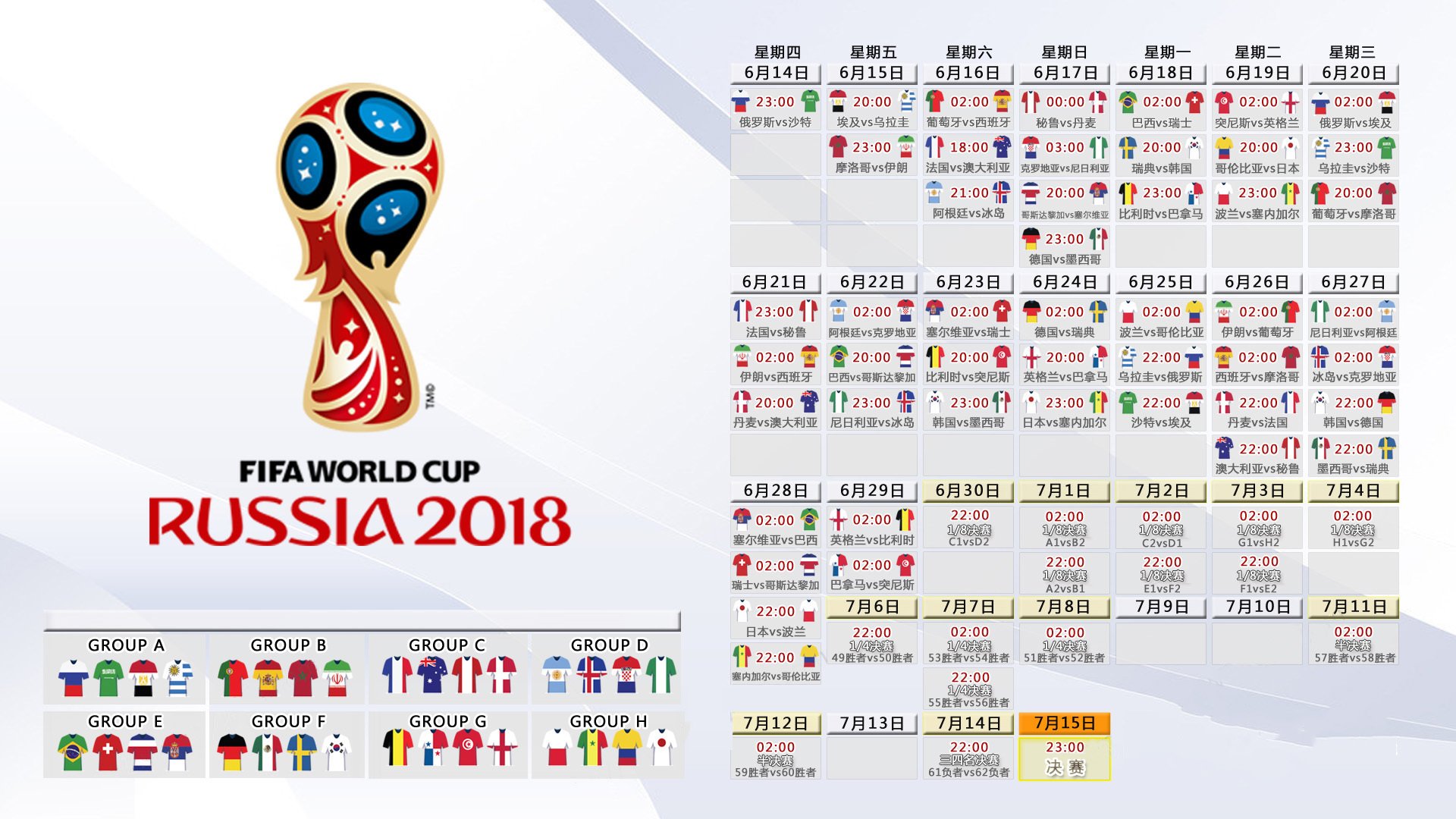 2026世界杯B组冷门之战，孙兴慜导演逆转，乌兹别克斯坦2-1力克厄瓜多尔